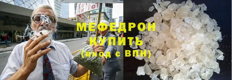 МЯУ-МЯУ кристаллы  как найти   Муром 