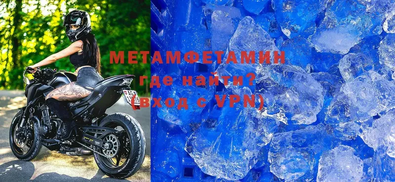 МЕТАМФЕТАМИН Methamphetamine  Муром 